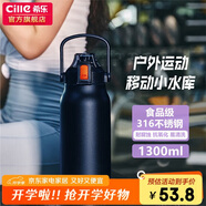 希樂保溫杯戶外大容量男女316不銹鋼家用保溫瓶杯便攜旅行水杯壺 1.3L