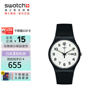 斯沃琪（Swatch）瑞士手表 二次方2.0 雙日歷簡(jiǎn)潔開學(xué)禮物男女時(shí)尚手表 SO29B703