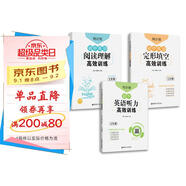 周計劃 初中英語(yǔ)閱讀+完形+聽(tīng)力高效訓練(7年級)(套裝共3冊)(中考真題附答案 課外提優(yōu)訓練 閱讀與完形贈全文翻譯 聽(tīng)力附原文 全國通用 新國標大字版)