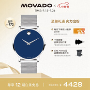 摩凡陀（Movado）瑞士手表博物館系列腕表石英鋼帶男表0607349瑞表禮物送禮