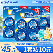 藍(lán)月亮Q廁寶50g*12塊潔廁靈馬桶清潔劑 廁所清潔劑藍(lán)泡泡 除臭除菌劑