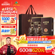 古井貢酒 年份原漿獻(xiàn)禮 濃香型白酒 55度 500ml*2瓶 雙瓶裝
