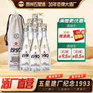 五星1993 貴州醬香型白酒53度純糧食高粱酒水坤沙酒 五星酒廠 53度 500mL 6瓶