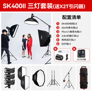 神牛（Godox） 攝影燈sk400二代閃光燈影室閃光燈服裝人像拍照攝影棚套裝影樓服裝攝影燈 SK400II三燈拉桿箱套裝-送引閃器禮包 佳能版