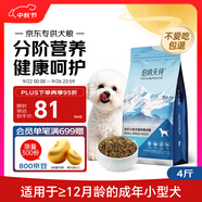 伯納天純狗糧專供款寵物狗糧雞肉櫻桃小型犬全價(jià)成年犬糧 2kg/4斤