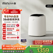 小吉（MINIJ）0.5kg內(nèi)褲洗衣機(jī) 全自動(dòng)內(nèi)褲?rùn)C(jī)專(zhuān)用高溫煮洗洗內(nèi)褲?rùn)C(jī)變頻內(nèi)衣洗衣機(jī) U10-M 智能投放 高洗凈比