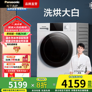 松下（Panasonic）白月光 除菌除螨洗烘一體全自動10kg滾筒洗衣機洗干一體變頻電機泡沫凈空氣洗  線屑過濾 國家補貼 洗烘大白活性銀除菌款6N18E