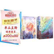 簪星（全4冊）【贈元素卡6、拍立得3、Q版立卡2套】大神作家千山茶客逆襲流修仙爽文！
