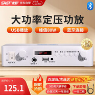 先科（SAST）LY-102K 定壓大功率藍牙功放機公共廣播家用放大器吸頂音柱喇叭U盤壁掛音響門店會議家庭影院組合