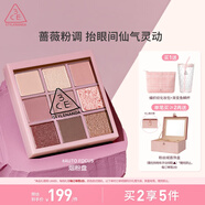 3CE九宮格九色眼影盤(pán)AUTOFOCUS煙粉盤(pán)啞光多用生日禮物送女友