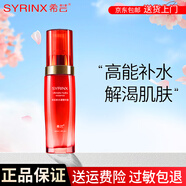 希蕓（syrinx）新水漾五件套護膚品套裝化妝品正套裝品面霜精華液爽膚水禮盒禮物 精華露40ml