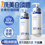 韓方五谷377氨基酸洗面奶男女士美白淡斑去黃提亮膚色控油祛痘黑頭潔面乳