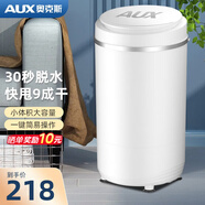 奧克斯脫水機(jī)家用大容量不銹鋼甩干機(jī)小型甩干桶宿舍公寓出租房屋單脫水甩干迷你脫水桶大家電器 實(shí)標(biāo)5KG升級(jí)款【不銹鋼桶+30秒速干+環(huán)保材質(zhì)】