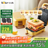 小熊（Bear）三明治機(jī)早餐機(jī) 面包機(jī)電餅鐺 華夫餅機(jī)贈(zèng)華夫餅盤 加厚封邊多功能熱壓吐司機(jī)雙盤可拆SMZ-R07V6