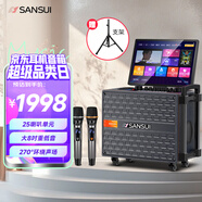 山水（SANSUI）家庭ktv音響套裝戶外K歌專用移動(dòng)藍(lán)牙音箱 家用唱歌全套設(shè)備廣場舞卡拉ok一體機(jī)電木吉他樂器 Q085