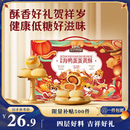 三只松鼠蛋黃酥禮盒1000g 優(yōu)質(zhì)海鴨蛋雪媚娘高端中式糕點(diǎn)中秋團購送禮禮盒