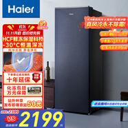 海爾（Haier）【小紅花套系】208升風(fēng)冷家用立式冷藏冷凍柜抽屜式冷柜200升以上家用小冰柜小冰箱BD-208WGHB9D