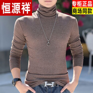 恒源祥（HYX）純棉高領(lǐng)長(cháng)袖打底衫男長(cháng)領(lǐng)t恤秋衣內衣緊身體恤保暖上衣服秋冬 咖啡色高檔國貨 L 推薦【110-120斤】高檔國貨