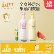 潤(rùn)本（RUNBEN）兒童身體乳300ml*2+綠管無(wú)香潤(rùn)唇膏4g 秋冬換季嬰兒潤(rùn)膚乳滋潤(rùn)