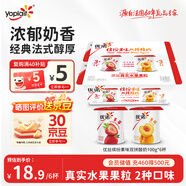 優(yōu)諾（yoplait）繽紛雙拼風(fēng)味酸奶100g*6杯 家庭分享裝 低溫酸牛奶