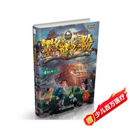 墨多多謎境冒險(xiǎn) 陽光版30.奇跡通天塔暑假作業(yè) 一升二暑假銜接 小升初暑假銜接