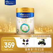 美素佳兒（Friso）皇家較大嬰兒配方奶粉 2段（6-12個月）800克 乳鐵蛋白 新國標(biāo)