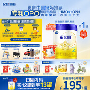 飛鶴星飛帆 嬰幼兒配方奶粉2段(6-12月齡) 700g 專利OPO 育兒補貼