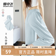雪中飛休閑褲子女夏季薄款2025新款韓系蘿卜褲小個(gè)子高腰顯瘦直筒九分褲 霧藍(lán)色538F(純色) S -155/62A-推薦85-100斤
