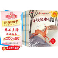名家獲獎(jiǎng)繪本（套裝8冊(cè)）兒童繪本0-3-6歲睡前故事書(shū) 金波中國(guó)寓言童書(shū) 有聲伴讀 幼兒園推薦獲獎(jiǎng)大字注音彩圖版京東自營(yíng)正版圖書(shū)大開(kāi)本省錢(qián)卡