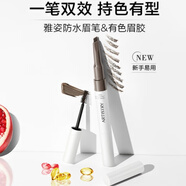 安利（Amway）安利防水眉筆&有色眉膠[眉筆眉膠]灰棕色 雅姿防水眉筆&有色眉膠