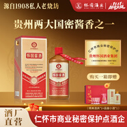懷國(guó)酒8貴州兩大國(guó)密醬香之一純糧釀造53°醬香型白酒 自飲禮盒裝送禮 53度 500mL 1瓶 （單瓶嘗鮮）