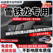 翊弘威視雪鐵龍專(zhuān)用行車(chē)記錄儀原廠(chǎng)凡爾賽C5 X天逸C5愛(ài)麗舍C3C4L世嘉c6 【單錄】4k+2160P+64G卡 款式:免接線(xiàn)/保險盒/OBD（無(wú)聲控）