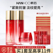 韓后（Hanhoo）護(hù)膚品套裝紅石榴紅茶酵素水乳緊致抗皺淡紋補(bǔ)水保濕提亮化妝禮盒 水+乳+肽嫩霜