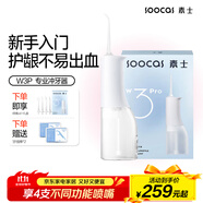 素士便攜立式?jīng)_牙器 水牙線 洗牙器 預(yù)防牙結(jié)石潔牙器禮盒 W3Pro白 牙齒沖洗器 送女友生日禮物