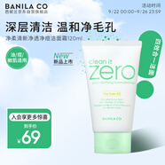 芭妮蘭凈柔清新凈透凈痘潔面霜120ml 洗面奶 潔面膏 深層清潔 控油卸妝