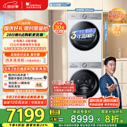 小天鵝（LittleSwan）洗烘套裝 12KG滾筒洗衣機+12KG熱泵烘干機 大容量【小烏梅3.0輕享版】TG12VE10PRO+10PRO 國家補貼