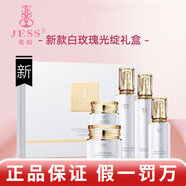 名后官店黑玫瑰撫紋抗皺禮盒5件套白玫瑰紅玫瑰套裝護膚品 白玫瑰套裝(新款)
