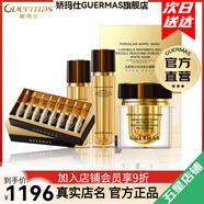 嬌瑪仕（Guermas）官方旗艦店美白祛斑系列水乳面霜精華護(hù)膚化妝品套裝【冰冰推薦】 美白祛斑五件套（水乳霜精華面膜）