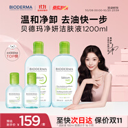 貝德瑪小綠水凈妍控油潔膚液油皮卸妝水控油卸防曬無(wú)需水洗1200ml