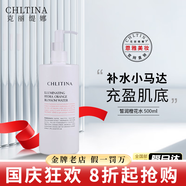 克麗緹娜胚芽伊油潔容霜深層保養(yǎng)面霜四大金剛11乳液面膜三合一套裝美容院 克麗緹娜 皙潤橙花水500ml