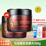 花印馬油面膜（日本進(jìn)口） 馬油滋潤嫩膚面膜180g*2瓶