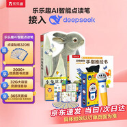樂樂趣樂樂趣小火箭AI點(diǎn)讀筆0-5歲幼兒寶寶啟蒙感官觸摸智能早教機(jī) 小兔比利+好奇的小貓（2冊(cè)）