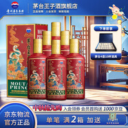 茅臺(tái) 【中秋節(jié)送禮】53度醬香型高度白酒生肖酒 名酒 周歲封酒 收藏 53度 500mL 6瓶 （乙巳蛇年）整箱裝