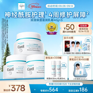 珂潤（Curel）保濕滋潤乳霜40g*3 神經(jīng)酰胺護理 面霜 敏感肌男女適用 成毅代言
