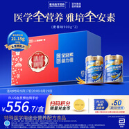 雅培【新一代】全安素特醫(yī)全營養(yǎng)配方粉900g*2麥香味 中秋禮盒