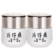 片仔癀 皇后牌珍珠霜臉上黑斑點(diǎn)黑色素老牌國貨護膚品去除掉黑色素黃芪 珍珠膏20g*2瓶