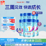 惠氏（Wyeth）原裝進口 Ascenda 火箭罐 兒童成長奶粉1-10歲 0蔗糖 850g*6罐/箱