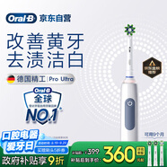 歐樂B成人電動牙刷男士女士護齦Pro4Ultra3D聲波Pro系列深度清潔牙齦呵護生日禮物送男友女友中秋送禮贈