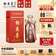 釣魚(yú)臺國賓酒(第一代)貴州醬香型53度白酒禮品中秋送禮酒水收藏糧食酒 53度 500mL 1瓶
