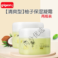 貝親 小柚子貝親嬰兒凡士林多效滋養(yǎng)凝膏寶寶潤膚霜兒童保濕護膚滋潤柚子面霜 【清爽型】柚子保濕凝霜50g*2瓶(限用日期：20